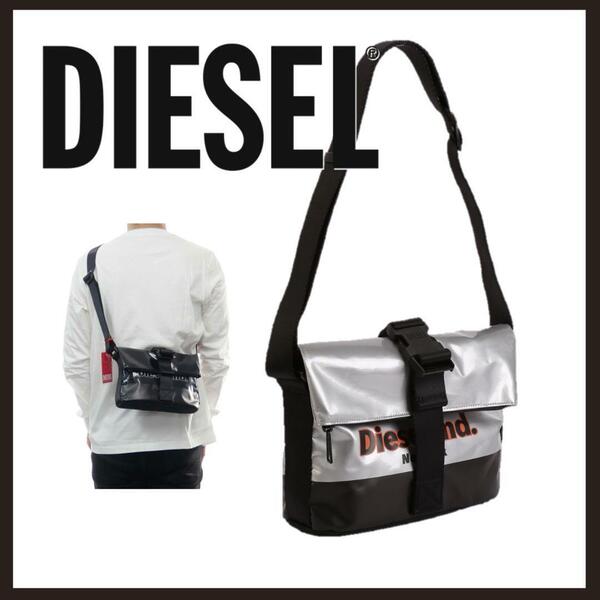 ○★新品 未使用 DIESEL ターポリン ショルダー 定番ショルダーバッグ 銀○●