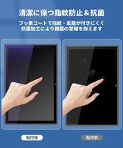 VIVIMAGE タブレット E11 10.1インチ用 保護フィルム ブルーライトカット フィルム 反射低減_画像5