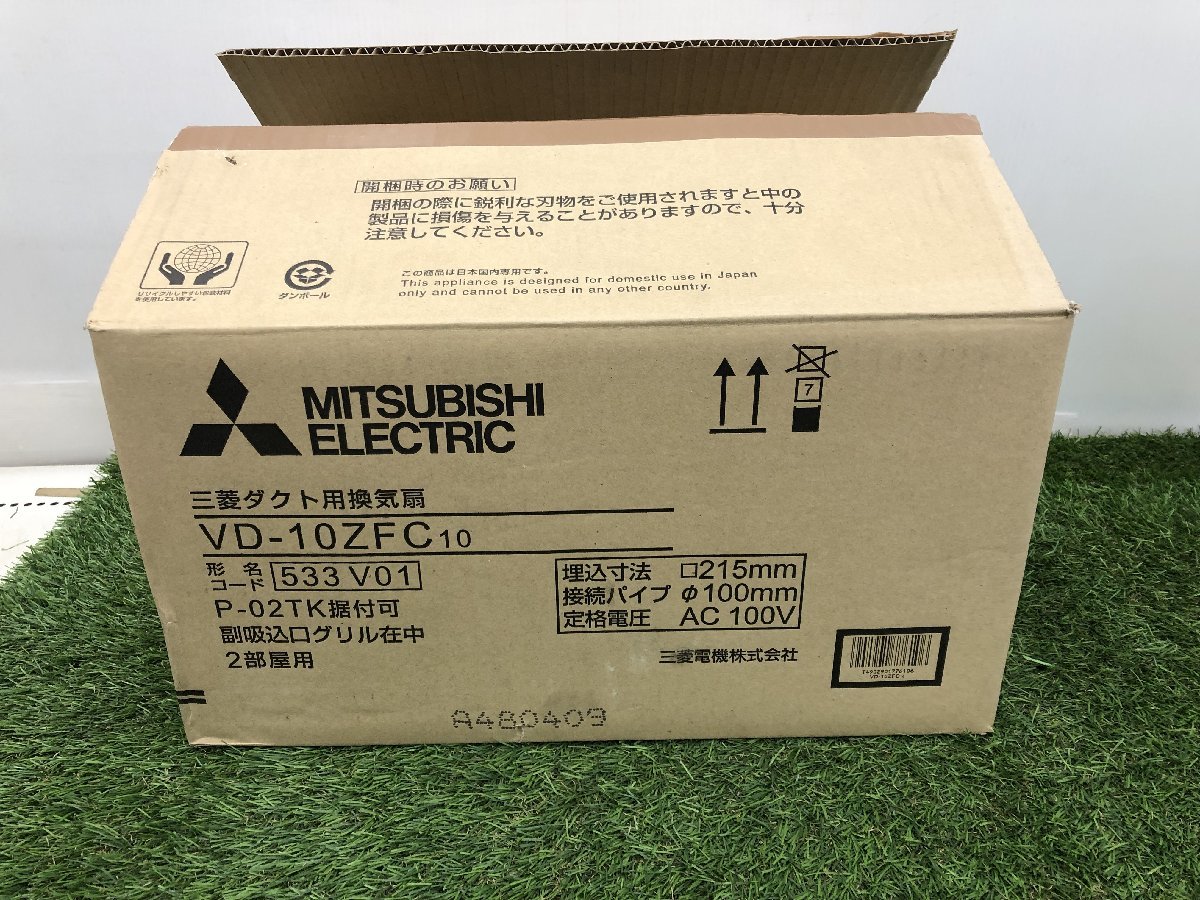 ☆ MITSUBISHI ELECTRIC 三菱ダクト用換気扇 VD-15ZC10， P-18QDL-BL