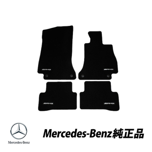 送料無料 メルセデスベンツ純正 W205 S205 C180 C200 C250 4MATIC ワゴン C63 AMG 右ハンドルフロアマットセット 2056808008649G63