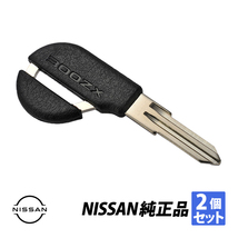 日産純正 フェアレディZ Z32型 300ZX マスターキー 黒 生ブランクキー 2個 KEY00-00095_画像1