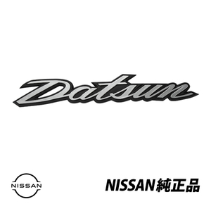 日産純正 フェアレディZ S30 240Z ダットサン DATSUN 輸出用 リアエンブレム オーナメント 90806-E4601