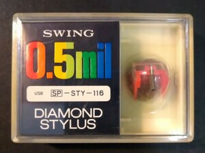 SWING STY-116 シャープ Diamond Stylus レコード針 交換針 未使用