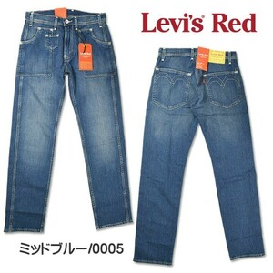 送料無料 Levi's Red 505 デニムパンツ