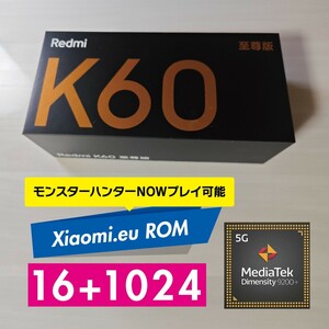 【未使用】Xiaomi Redmi K60 Ultra 16G/1024G ブラック Xiaomi.eu導入済 耐衝撃ケースとガラスフィルム付き