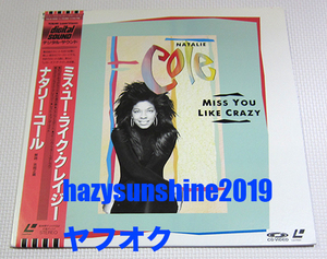 nata Lee * call NATALIE COLE laser disk LD LASERDISC MISS YOU LIKE CRAZY PINK CADILLAC pink * Cadillac 