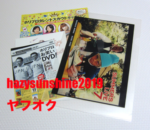 sa..~. clear file SUMMERS LIVE...~.* live 7 leaflet Hori Pro star ska uto Caravan 