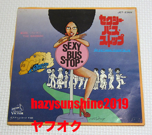 オリエンタル・エクスプレス THE ORIENTAL EXPRESS 7 INCH VINYL セクシー・バス・ストップ SEXY BUS STOP ディスコ DISCO