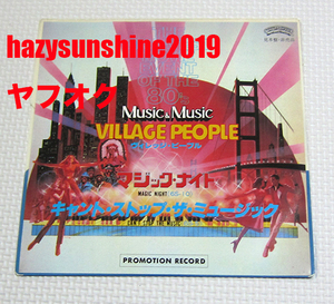 ヴィレッジ・ピープル VILLAGE PEOPLE JAPAN PROMO 7 INCH VINYL レコード CAN'T STOP THE MUSIC マジック・ナイト MAGIC NIGHT