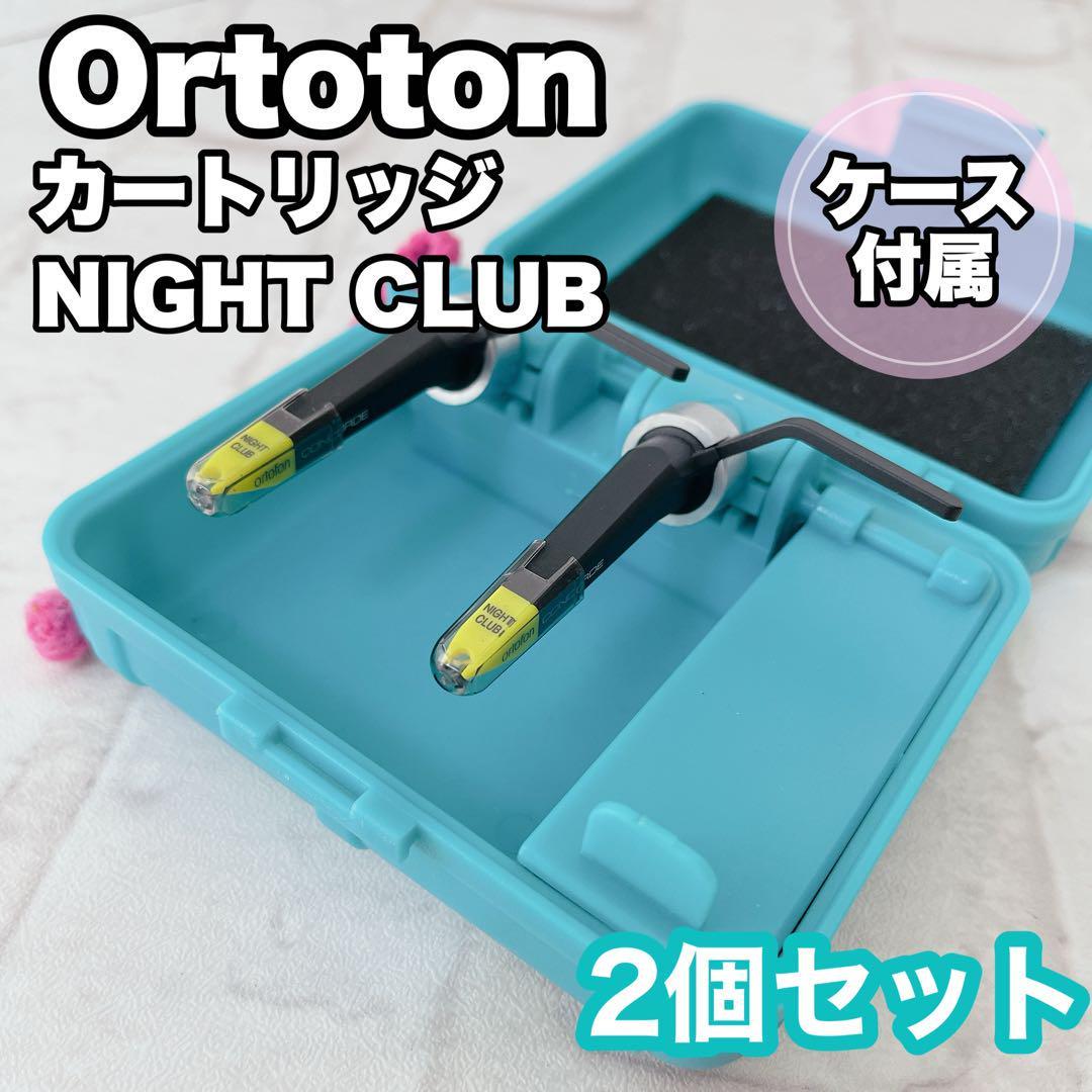 ヤフオク! -「ortofon concorde night club」の落札相場・落札価格