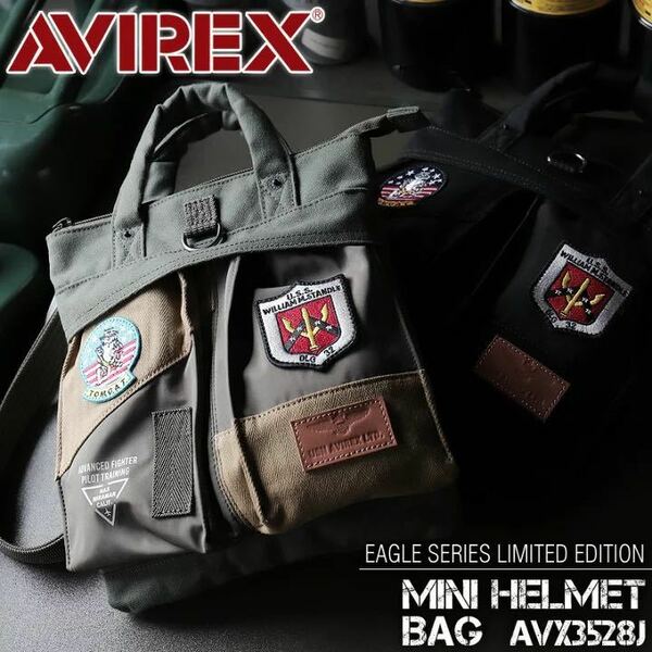 アヴィレックス ミニヘルメットバッグ AVIREX 限定モデル TOPGUN トップガン 2way ショルダーバッグ 斜めがけバッグ AVX3528 ブラック
