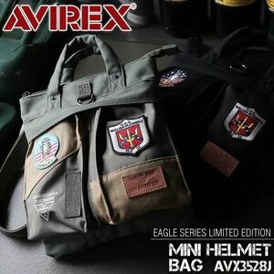 アヴィレックス ミニヘルメットバッグ AVIREX 限定モデル TOPGUN トップガン 2way ショルダーバッグ 斜めがけバッグ AVX3528 カーキ