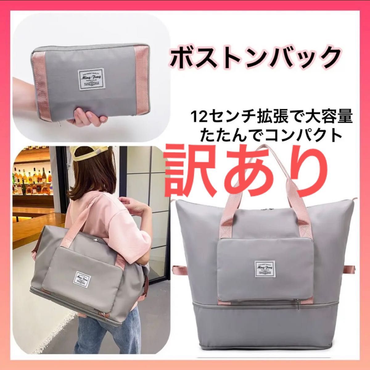 ボストンバッグ(ファッション)の新品・未使用品・中古品|PayPayフリマ
