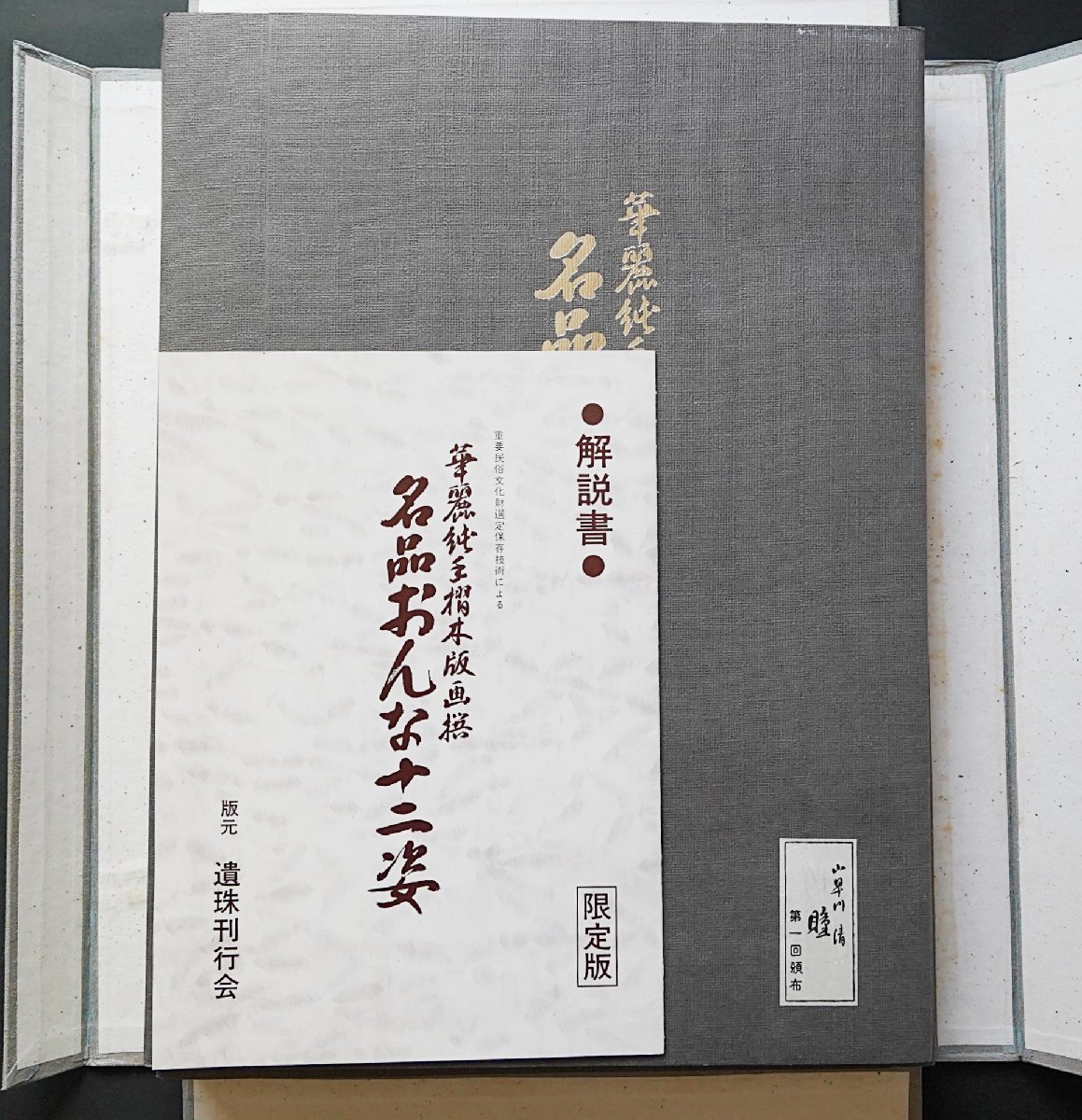 名取春仙の値段と価格推移は？｜1件の売買データから名取春仙の価値が