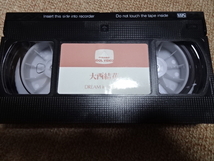 大西結花「DREAM in DREAM」1988年VHS IV-1006 大陸書房_画像2