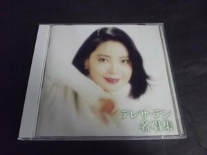 【ＣＤ】テレサ・テン/名唱集 TBCL-1039