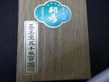 かんな 邦彦 大工道具 手がんな 店頭保管 中古品 美品 231029_画像3