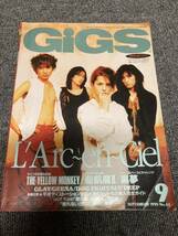 GiGS 1995/9 No.88 1995年9月号　ネコポス送料込み_画像1