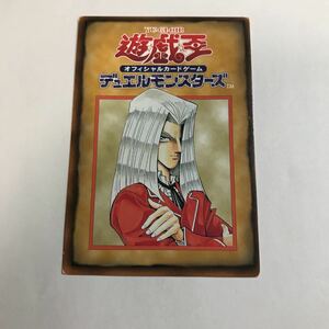 遊戯王 ルールカード ペガサス