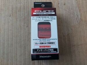 Valenti ヴァレンティ ユーロウィンカーリレー ER-01トヨタ レクサス ダイハツ スズキ 8ピン LED ウインカー