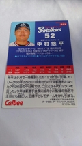 東京ヤクルトスワローズ中村悠平!2018カルビー72 WBC2023_画像2