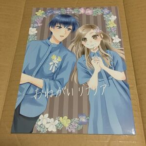 A3! 同人誌 おねがいリナリア 月岡紬×立花いづみ レトロマン エースリー