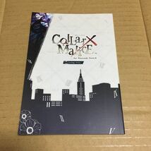 Collar×Malice for Nintendo Switch 限定版特典 小冊子 Missing story 未開封品 カラーマリス カラマリ_画像1