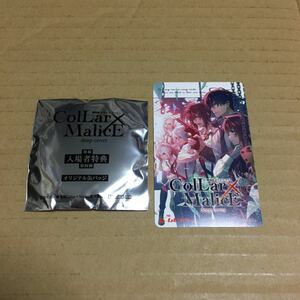 劇場版 Collar×Malice deep cover ムビチケカード 未使用 来場者特典第4弾 缶バッチ 未開封 映画 前売り カラマリ カラーマリス