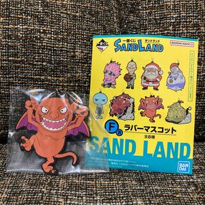 一番くじ SAND LAND サンドランド F賞 ラバーマスコット