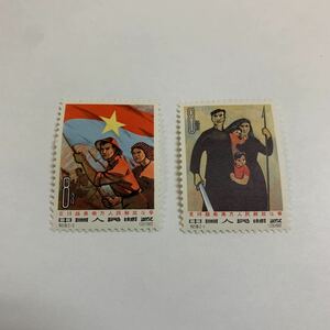 【長期保管品】未使用 中国切手 1963 紀101 支持越南南方人民解放斗争 8分 中国人民郵政 アンティーク切手