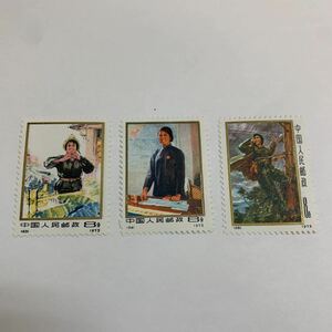 【長期保管品】未使用 中国切手 中国の婦人たち 3種完 1973 63 64 65 中国人民郵政 アンティーク切手