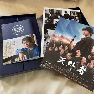 三浦春馬　日本製＋Ｄｏｃｕｍｅｎｔａｒｙ 三浦　春馬　未使用　天外者フライヤー2枚美品付き