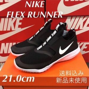 NIKE FLEX RUNNER 21.0cm 新品未使用 箱なし配送