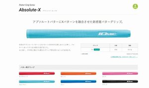 ☆IOMICイオミック Putter Grip ◆Ａｂｓｏｌｕｔｅ-Ｘ◆コーラルレッド☆