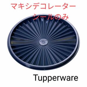 Tupperwareマキシデコレーター、シールのみ