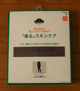 ★新品　腹巻付ボトム10分丈　Mサイズ　ワイン 「着る」スキンケア　あたたかい　肌しっとりうるおう　アミノ酸から生まれた化粧品成分配合