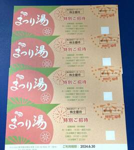 浅草ROXまつり湯 ご招待券 4枚 期限2024/6/30 テーオーシー 株主優待