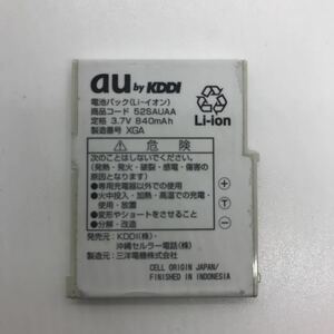 au　純正　電池パック　サンヨー・三洋電機【52SAUAA】 W52SA 対応　c20i100sm