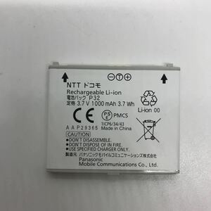 ドコモ 携帯 P-01H / P-01G対応　純正電池パックP32 d19i144sm◯