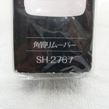 ツインバード Twinbird 角質リムーバー SH2767（新品）_画像6