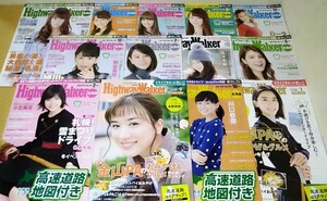 ハイウェイウォーカー13冊 ★北川景子/川口春奈/ローラ/小芝風花/新川優愛/松井玲奈/桐谷美玲/堀北真希/マギー/佐々木希/永野芽郁/黒島結菜