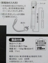 【送料無料】新品 LEDハンディライト 生活防水 メタルボディ_画像3