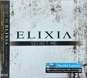 (FN8H)☆エレクトロポップ未開封/エリクシア/ELIXIA/シークレット・ミー/SECRET ME☆