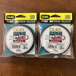  Duel H.D. carbon Pro 100 3 number 100m new goods 2 piece free shipping!