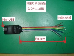 完成品パチンコ用 PCデータカウンター Mini-USB接続