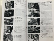 SRV250/SRV250S/ルネッサ（4DN/4DN1/4DN2/4DN3/4DN4/4DN5/4DN6） ヤマハ サービスマニュアル 整備書（総合版） 新品 QQSCLTAL4DN0_画像3