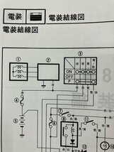 VMAX1200/V-MAX（3UF/3UF1-3UF6） ヤマハ サービスマニュアル 整備書（総合版） メンテナンス 新品 QQSCLTAL3UF0_画像4