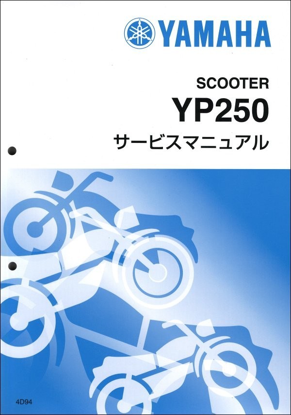 2023年最新】ヤフオク! -マジェスティ(カタログ、パーツリスト、整備書