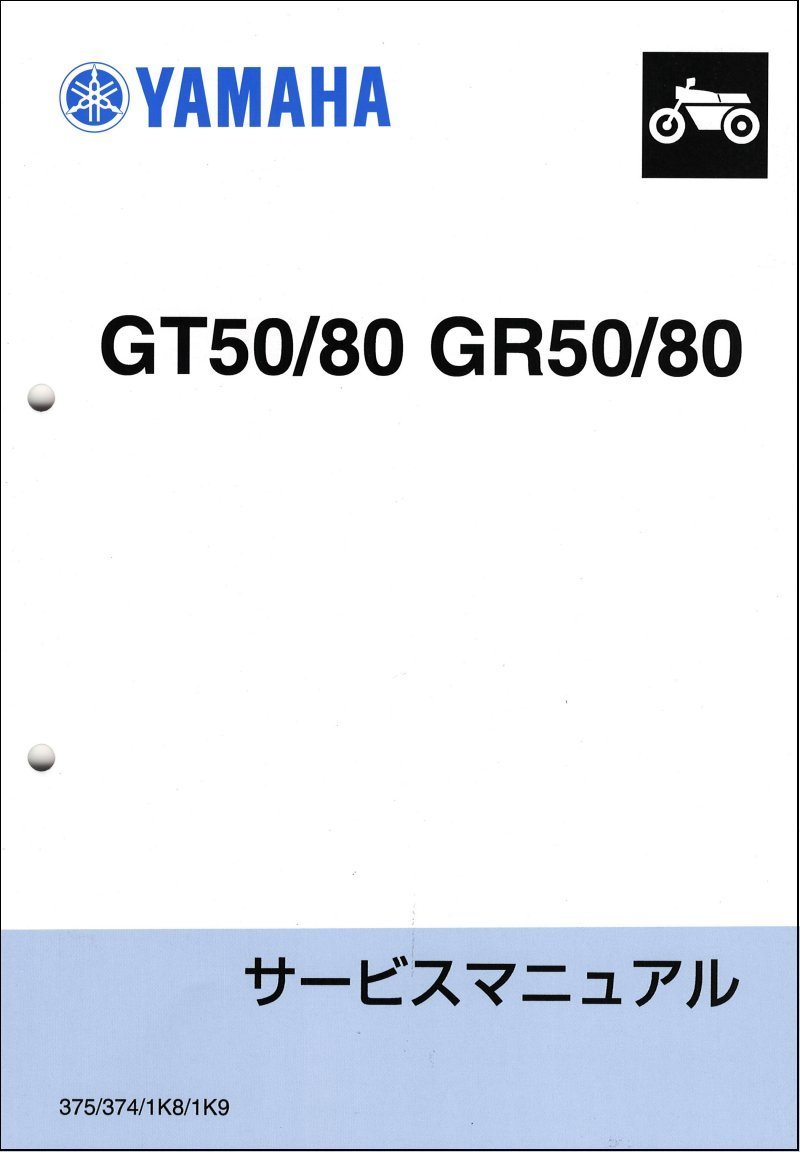 年最新ヤフオク!  grカタログ、パーツリスト、整備書の中古