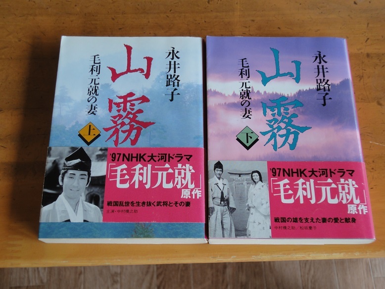 年最新Yahoo!オークション  山霧の中古品・新品・未使用品一覧